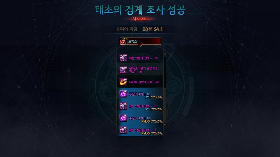 던파) 드디어 하벨 1클_1.jpg