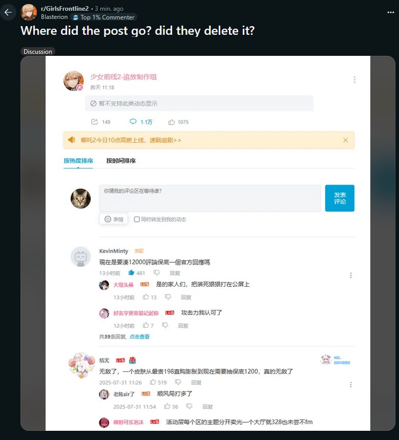 소전2) 공지 삭제됬다는데_1.png
