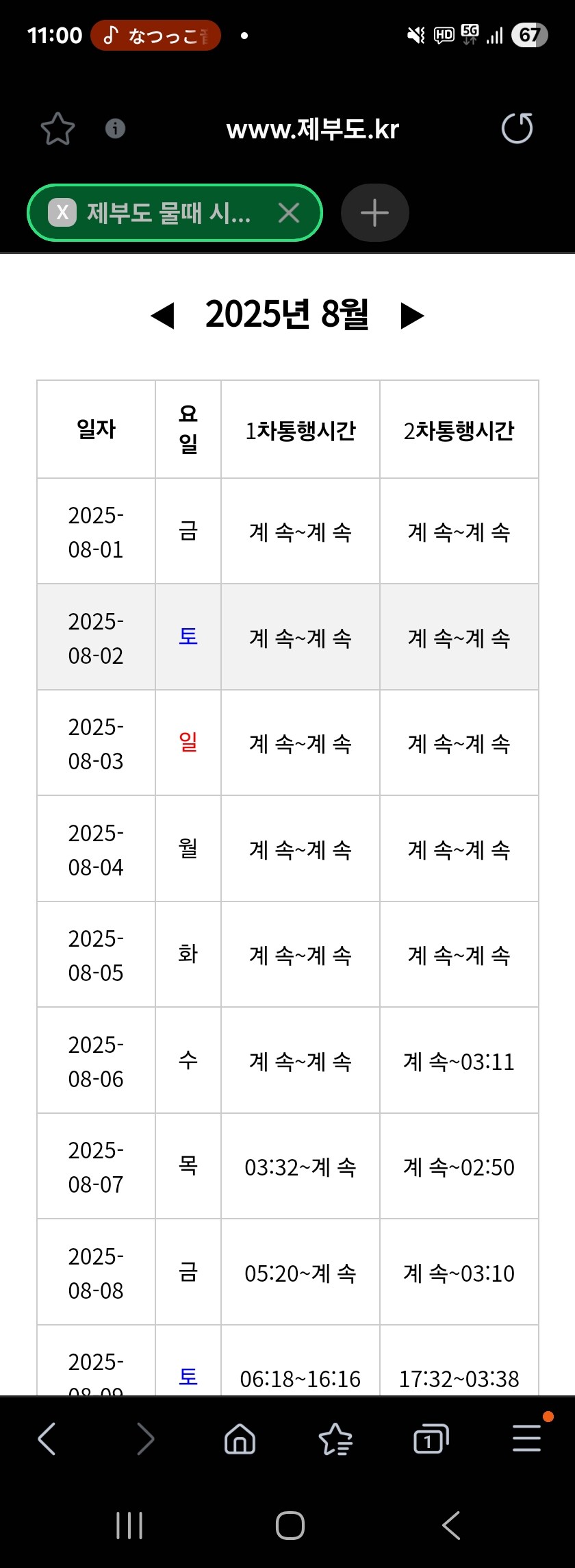 심심한데 잠옷입고 제부도 가야지_1.jpg