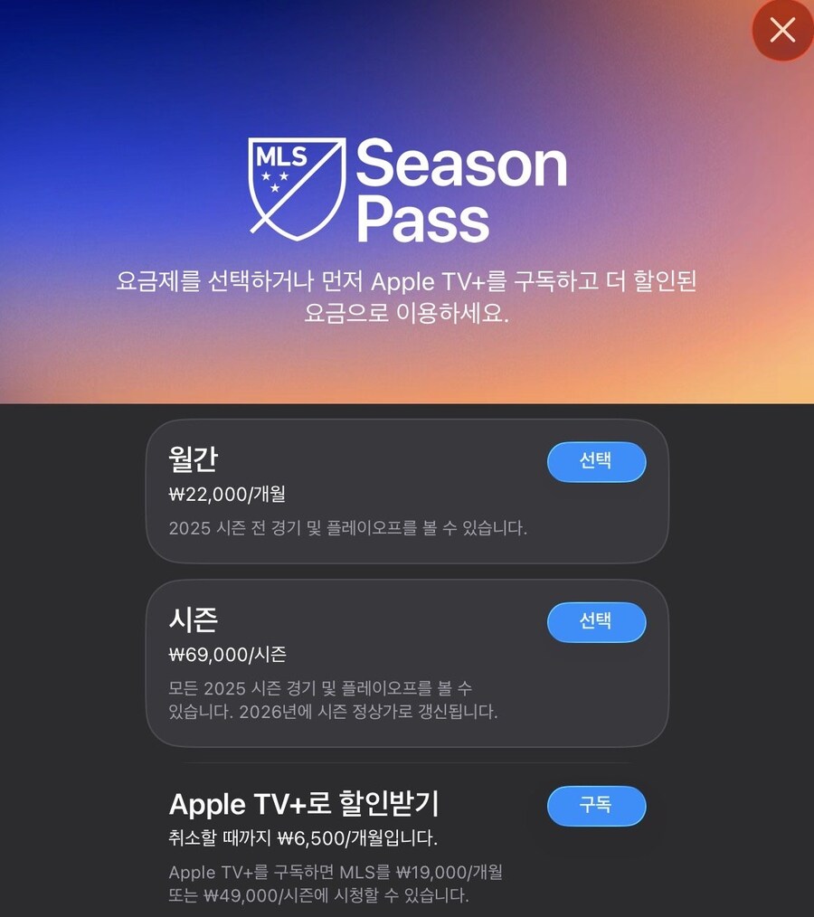 이적 후 손흥민 경기 보는데 드는 비용.jpg_1.jpg