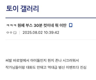 원더(숲) 페스티벌 근황_2.png