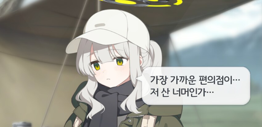 블루아카) 얘 눈이 죽었어..._1.png
