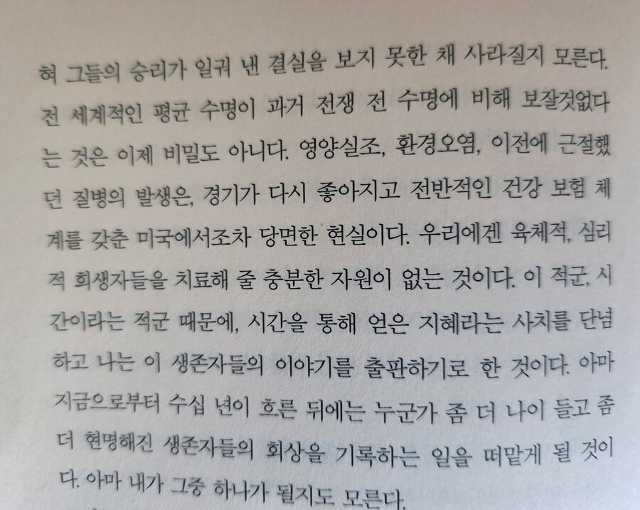 월드워Z) 좀비사태가 터지고 나서야 미국에 생긴 것_1.jpg