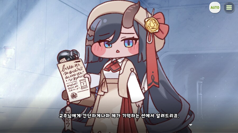 트릭컬) 드디어 죠안 테극을 본다!_3.png