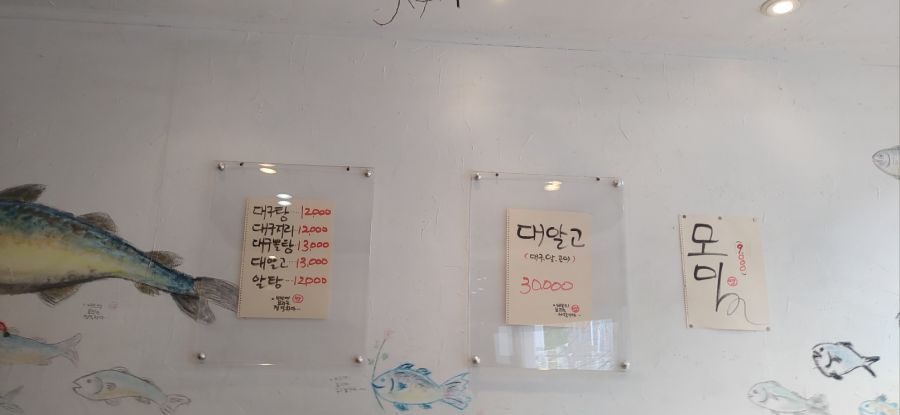 시원한 대구탕_1.jpg