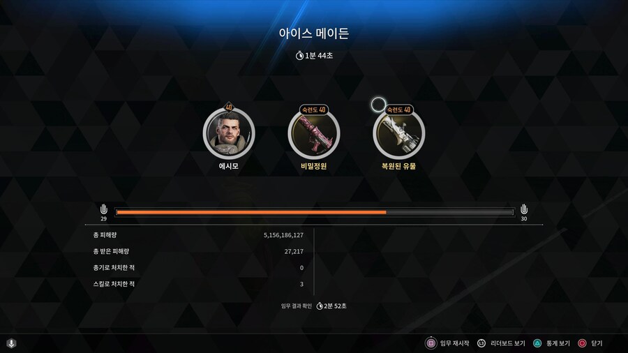 아이스메이든 도전 4인팟 치킨들 53위 달성했습니다(플레이 영상 첨부)_1.jpg