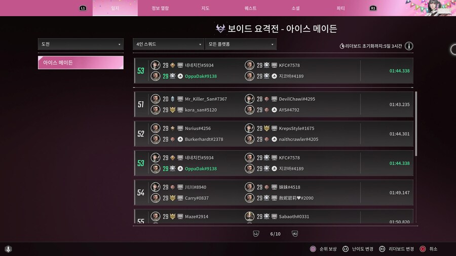 아이스메이든 도전 4인팟 치킨들 53위 달성했습니다(플레이 영상 첨부)_2.jpg