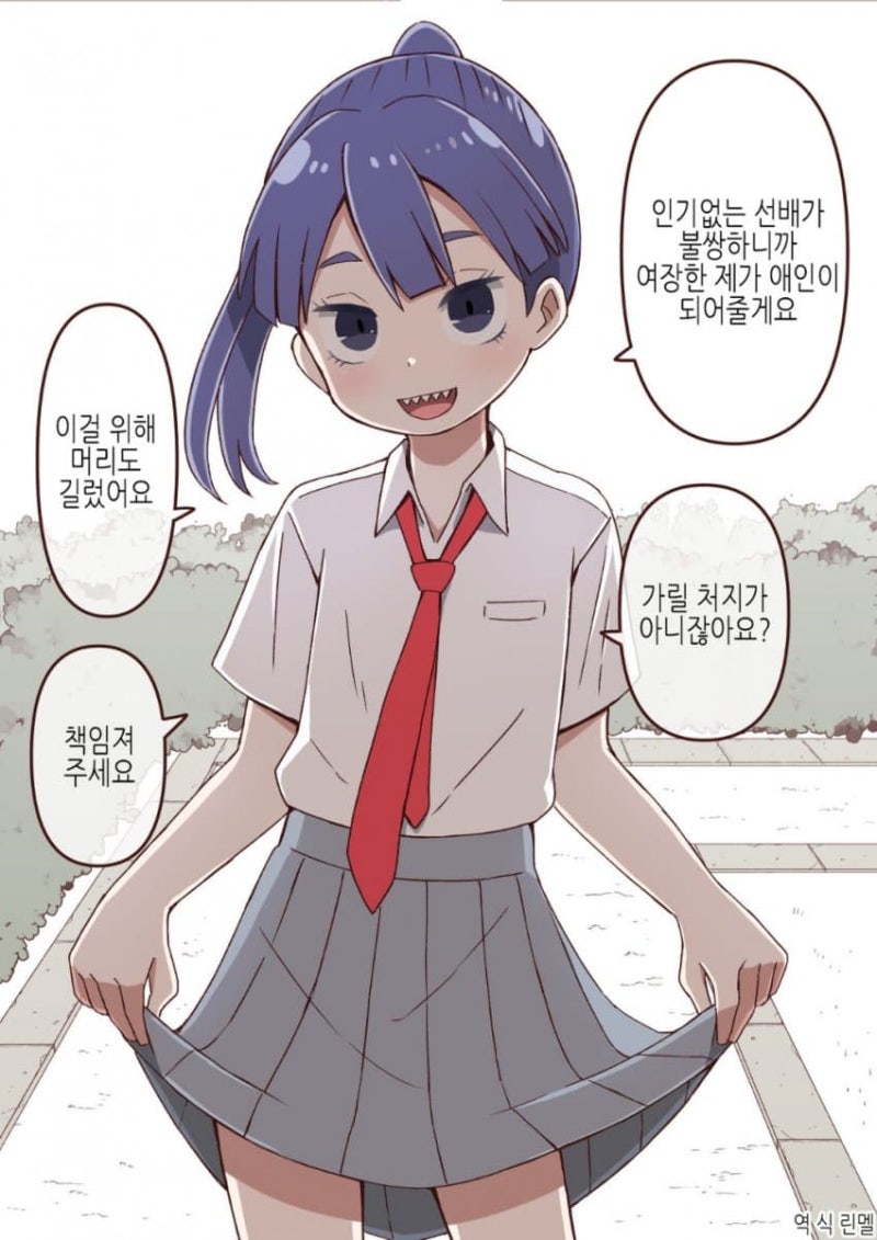 후배 암컷타락 보추_1.jpeg