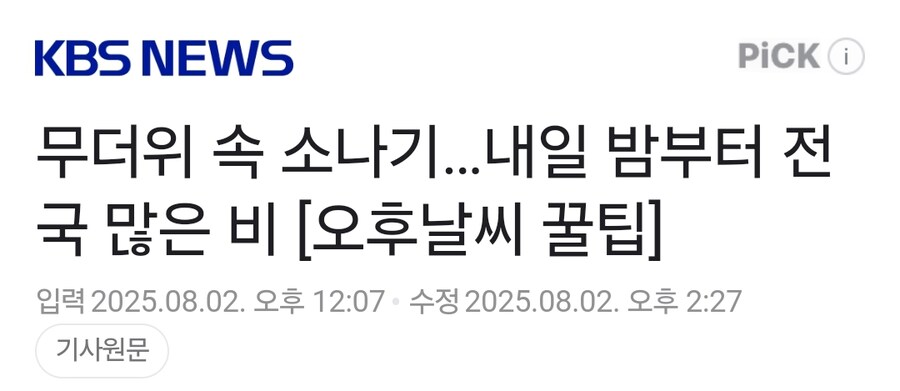 내일 많은 비가 내린다고 한다..._1.jpg