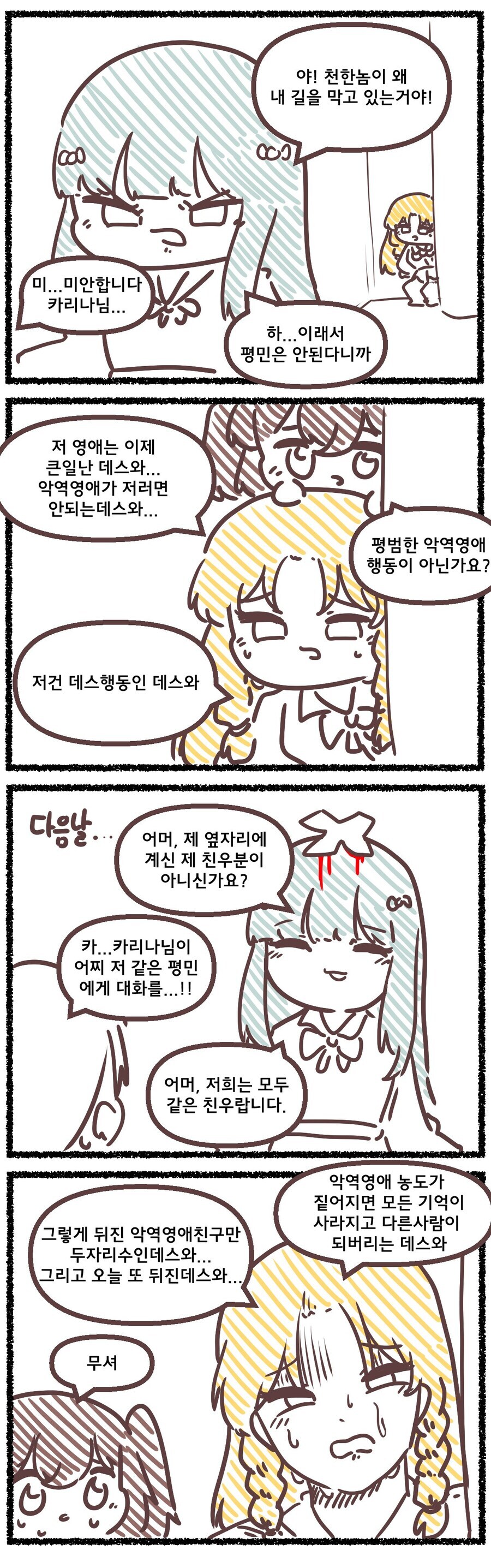 데스행동하는 만화_1.jpg