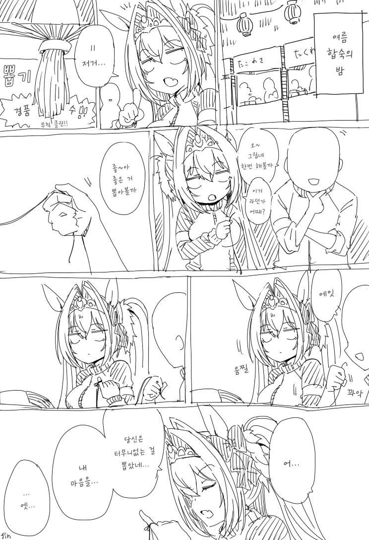 말딸/번역) 해석차이 다스카 - 뽑기 다스카_1.png