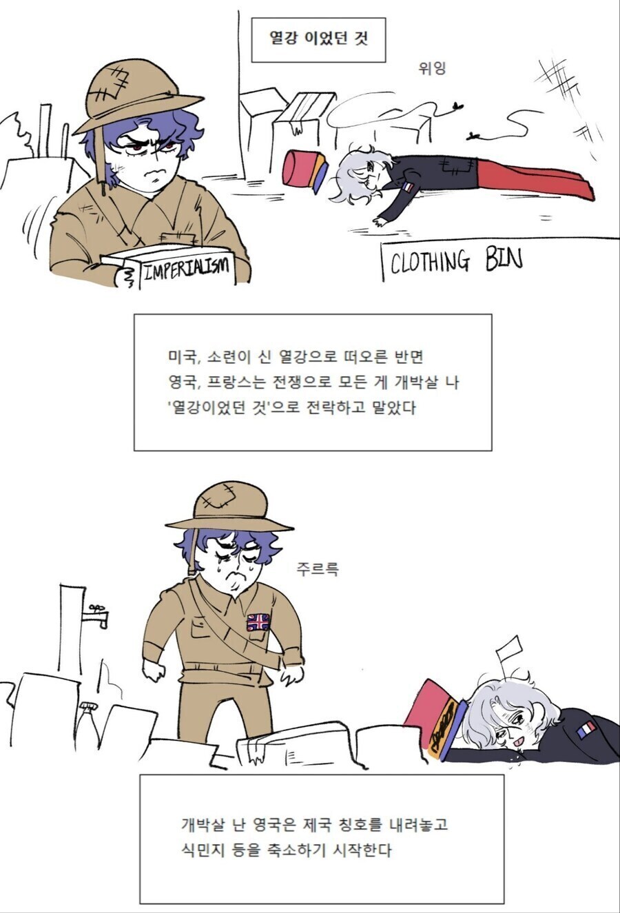 제국시대 식민경영의 모순점_2.jpg