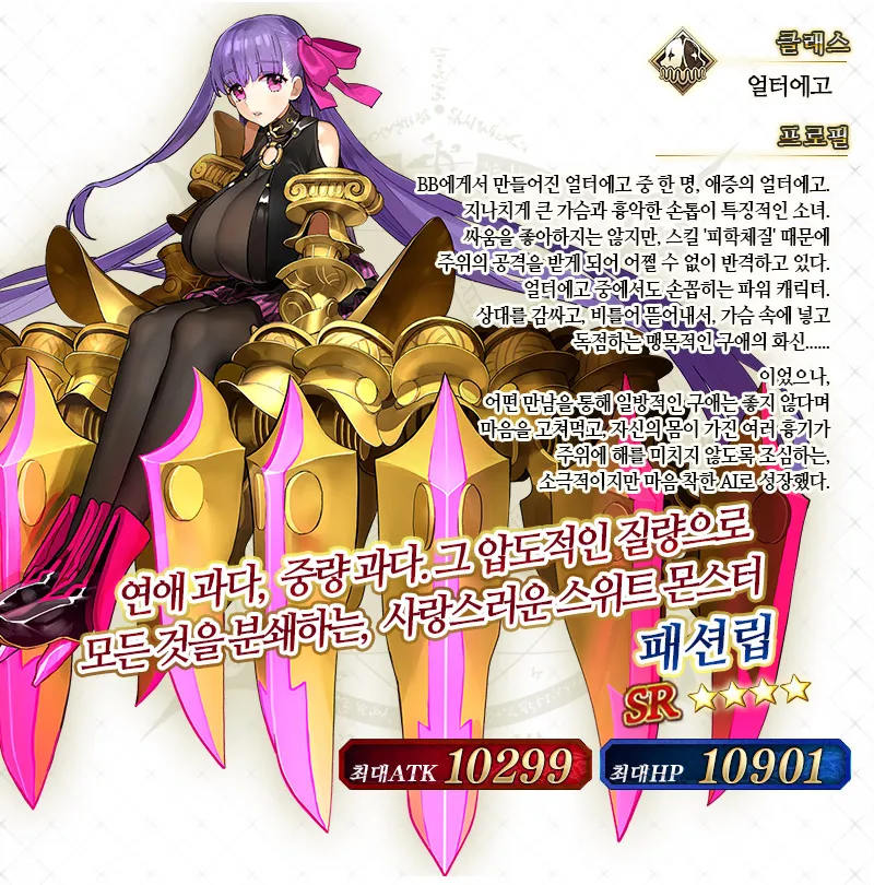 페이트) 아예 출시도 못 될 뻔한 캐릭터_2.webp