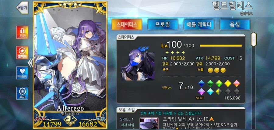 페그오)퀵을 왜 쓰냐니_2.jpg