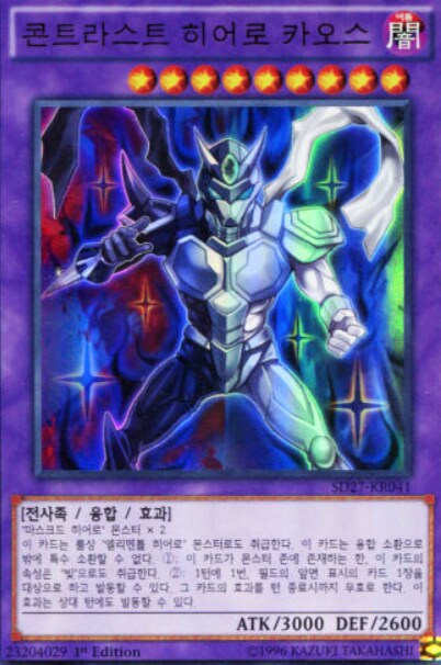 유희왕) 한 때 아쉬운 소리 들었던 카드._1.png
