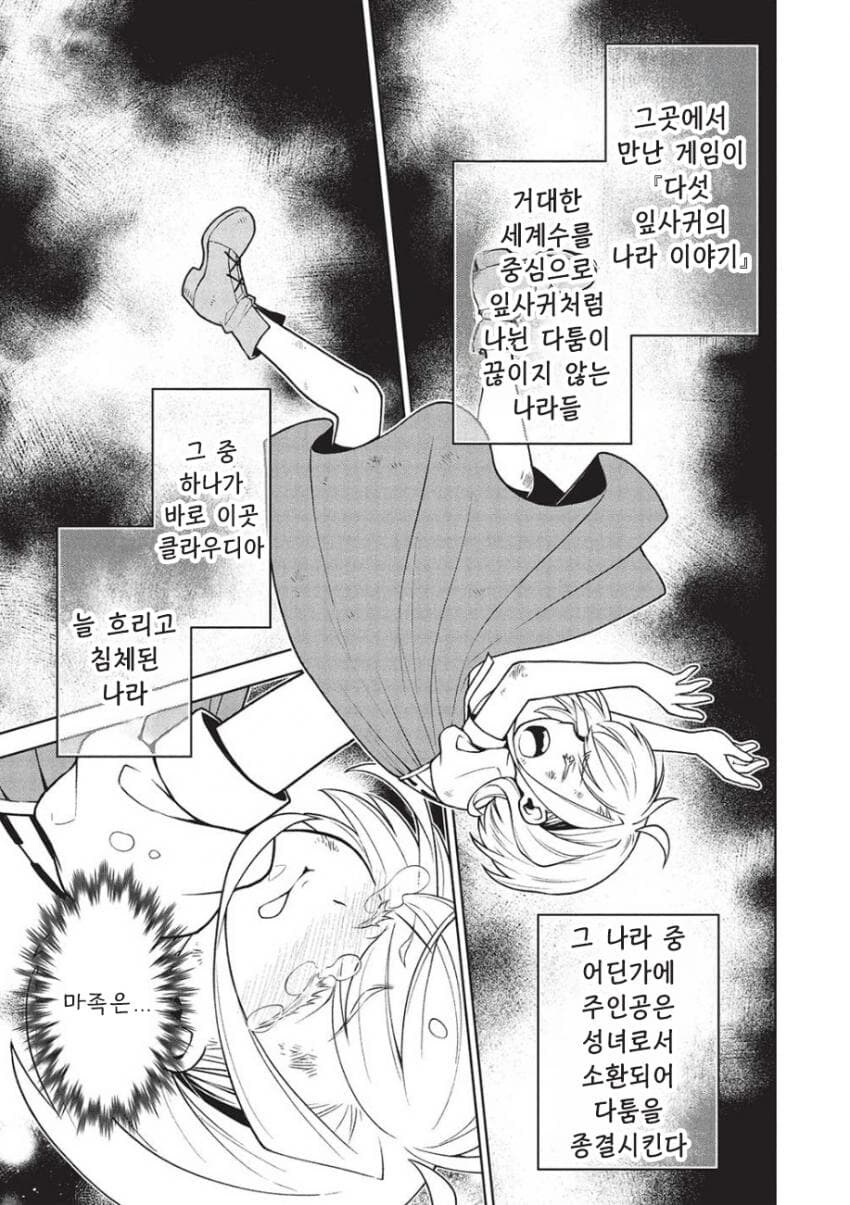 3년만에 상해버리는 최흉의 8살.manhwa_8.jpg