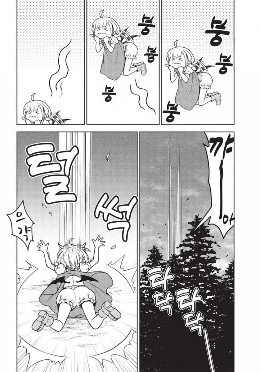 3년만에 상해버리는 최흉의 8살.manhwa_12.jpg