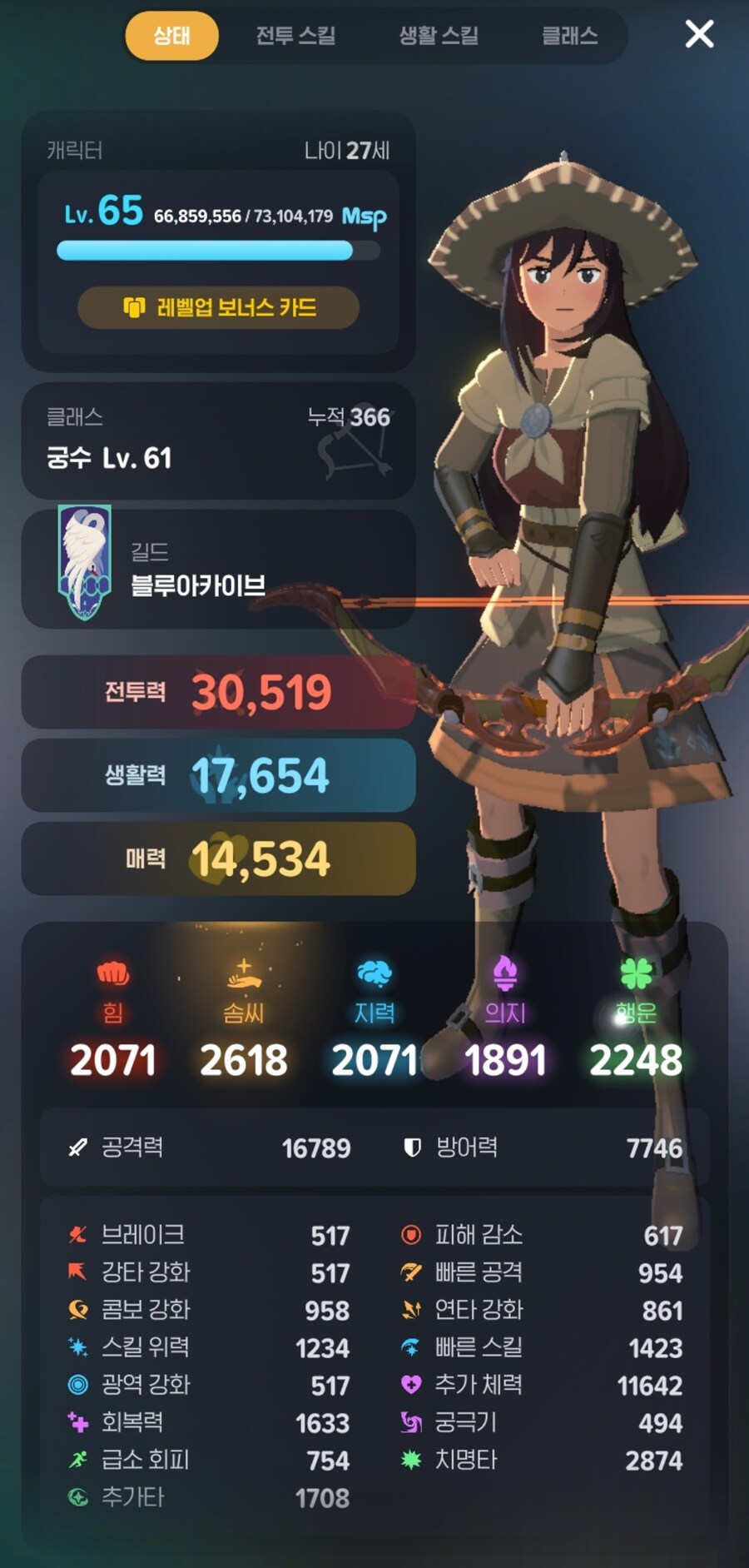 마비m) 이제 성장할 여지 거의 없는거 같은데_1.jpg