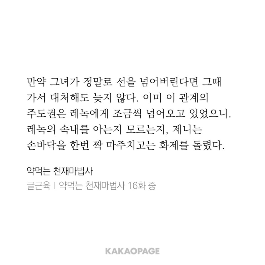 웹소) 반이 고양이같다고 제니가 그랬던가_1.jpg