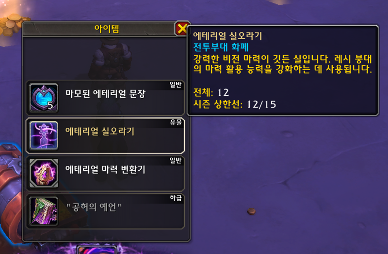와우 11.2 패치 첫 주 및 8월 14일 금고 파밍 방법_5.png