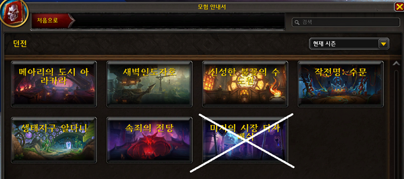 와우 11.2 패치 첫 주 및 8월 14일 금고 파밍 방법_7.png