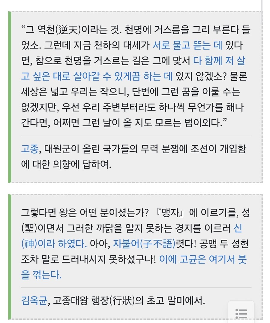 베스트의 대역 웹소설 보니 생각나는 정반대의 케이스_2.jpg