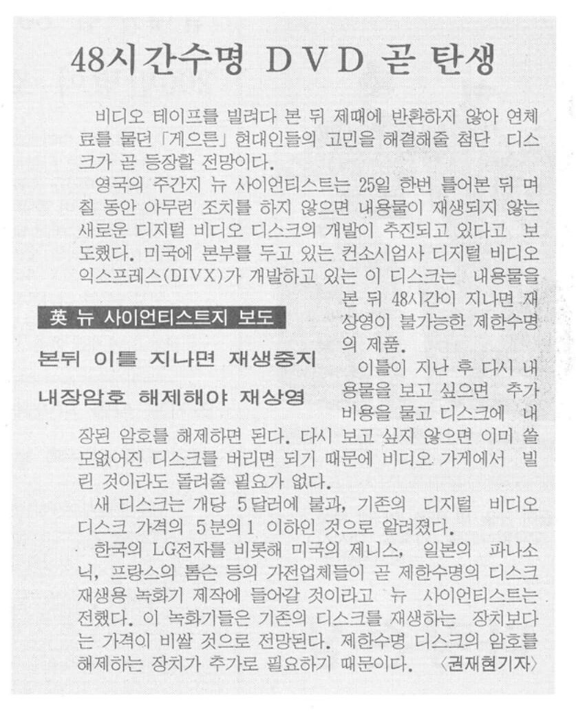 잡지식) DIVX_2.jpg