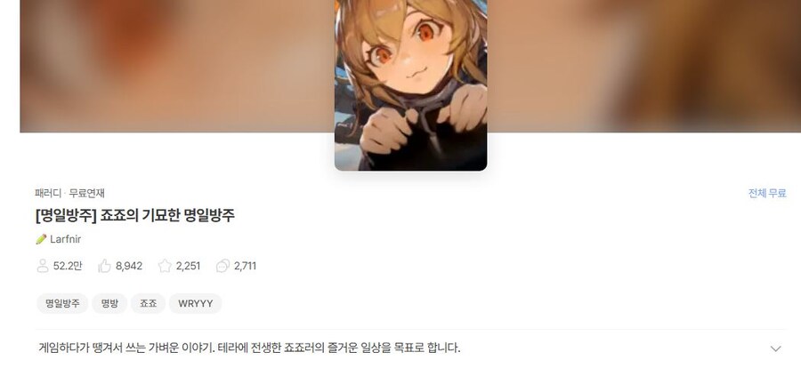죠죠의 기묘한 명일방주 재밌었는데_1.jpg