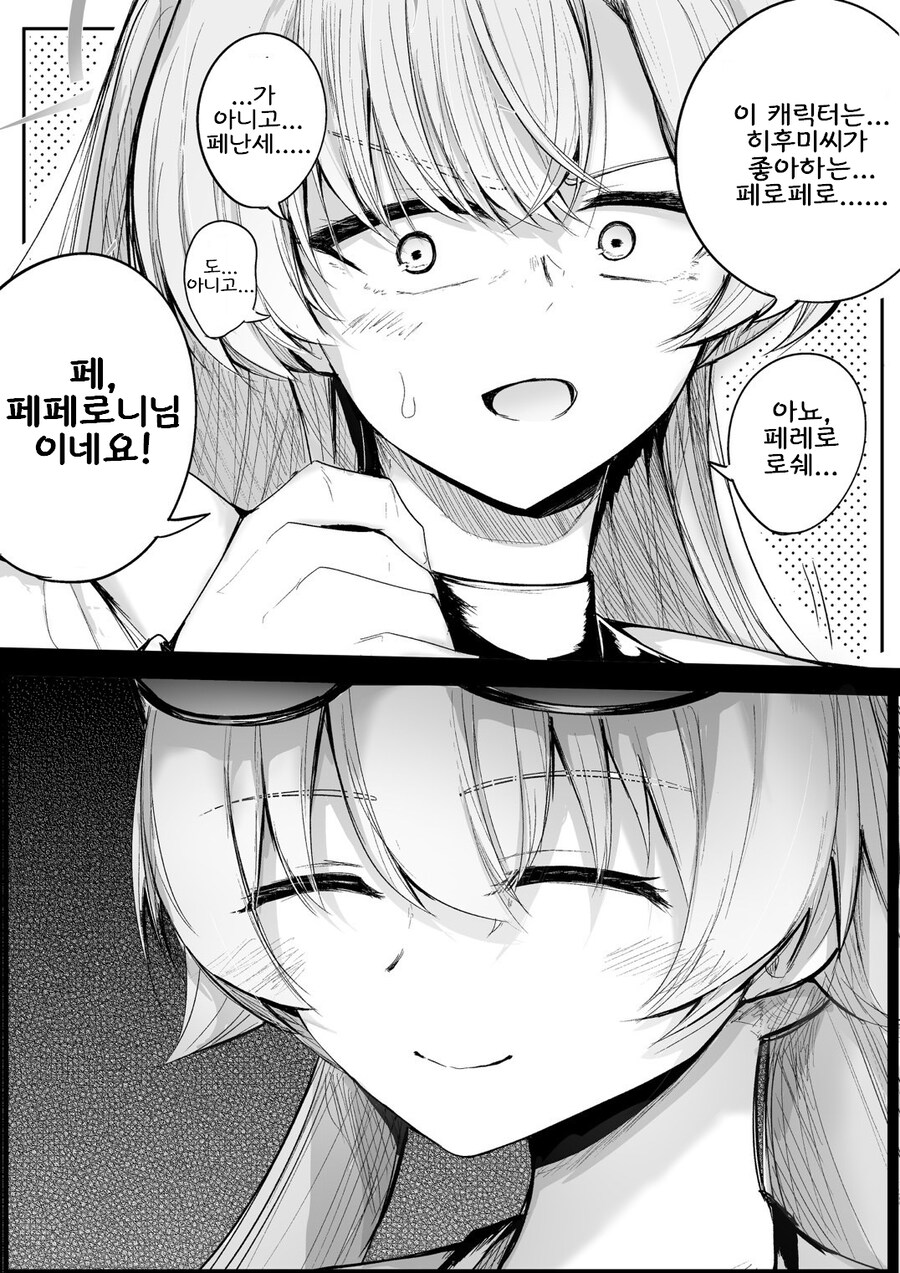 블루아카)그것이 히후미의 역린을 건드렸다_1.jpg