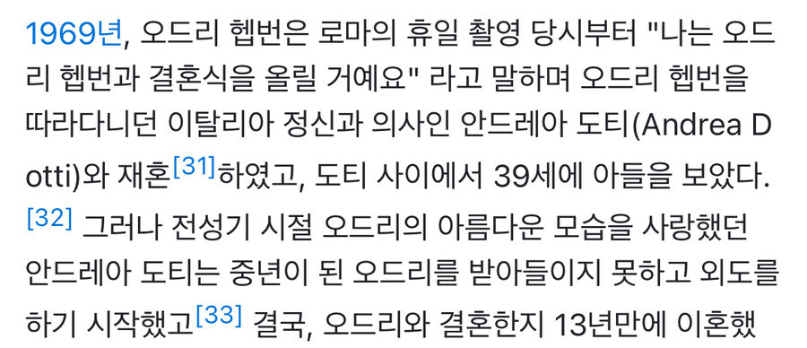 오드리 헵번 결혼이 전부 여자가 아깝다는 반응이 많았던 이유_8.jpg