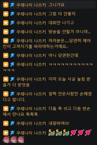 버튜버) 나츠키 갔어.._3.png