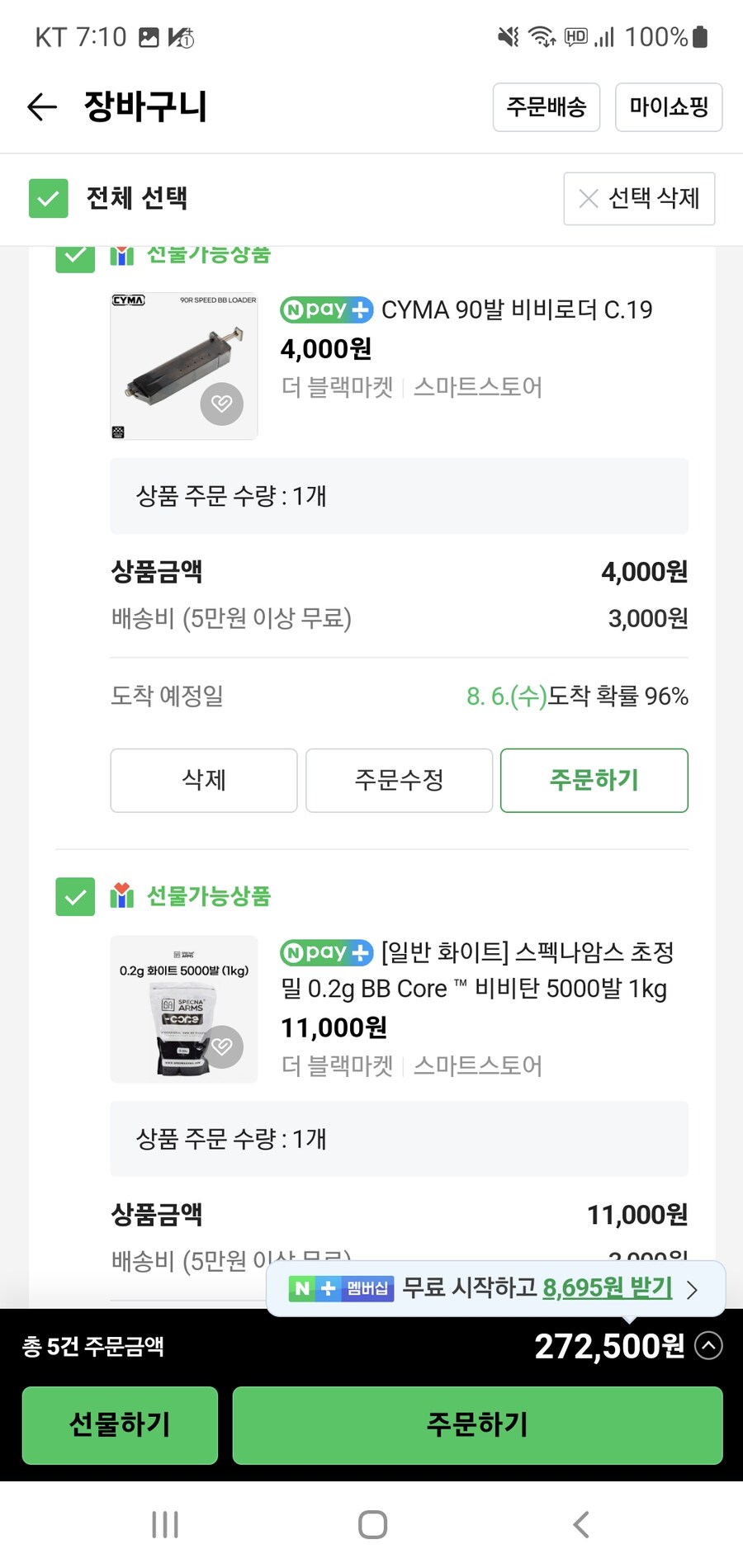 가스건유저들아 뉴비 질문받아주라_2.jpg