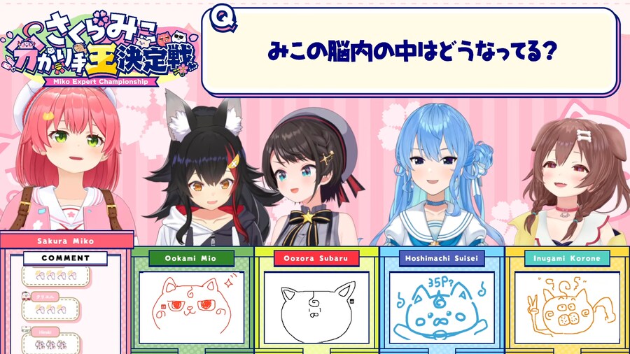 버튜버)미코를 얼마나 아는가 대결 첫번째 문제_1.png