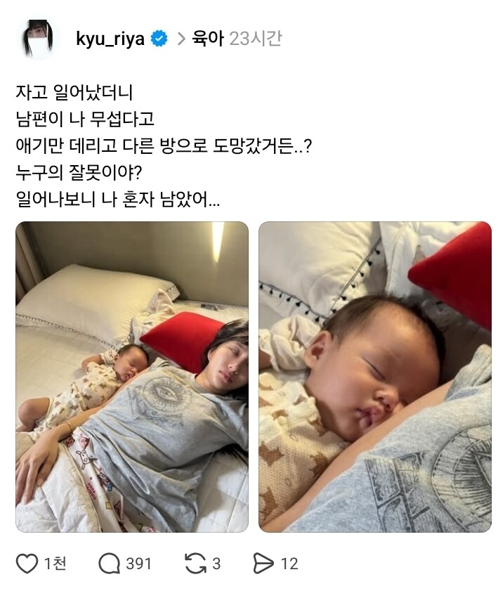 남편 : 여보 무서워_1.jpg
