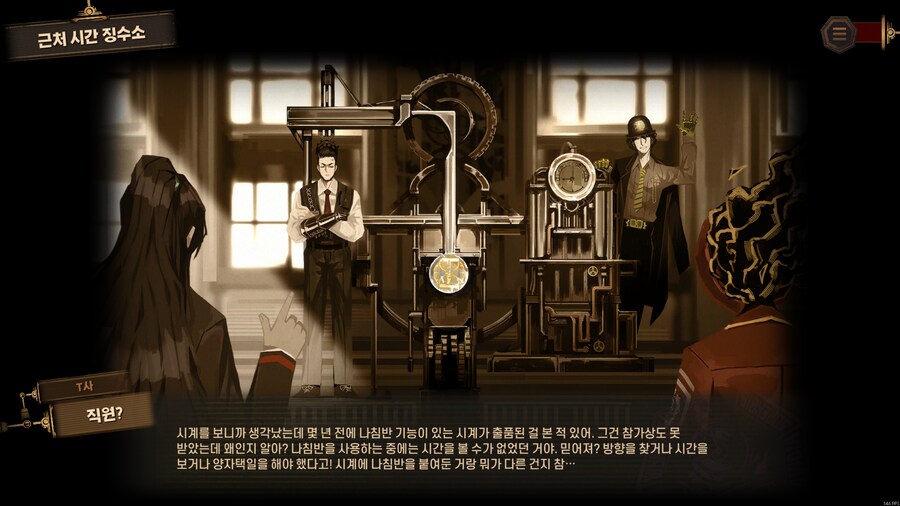 림버스,6.5장 스포) 어우 기빨려_2.png