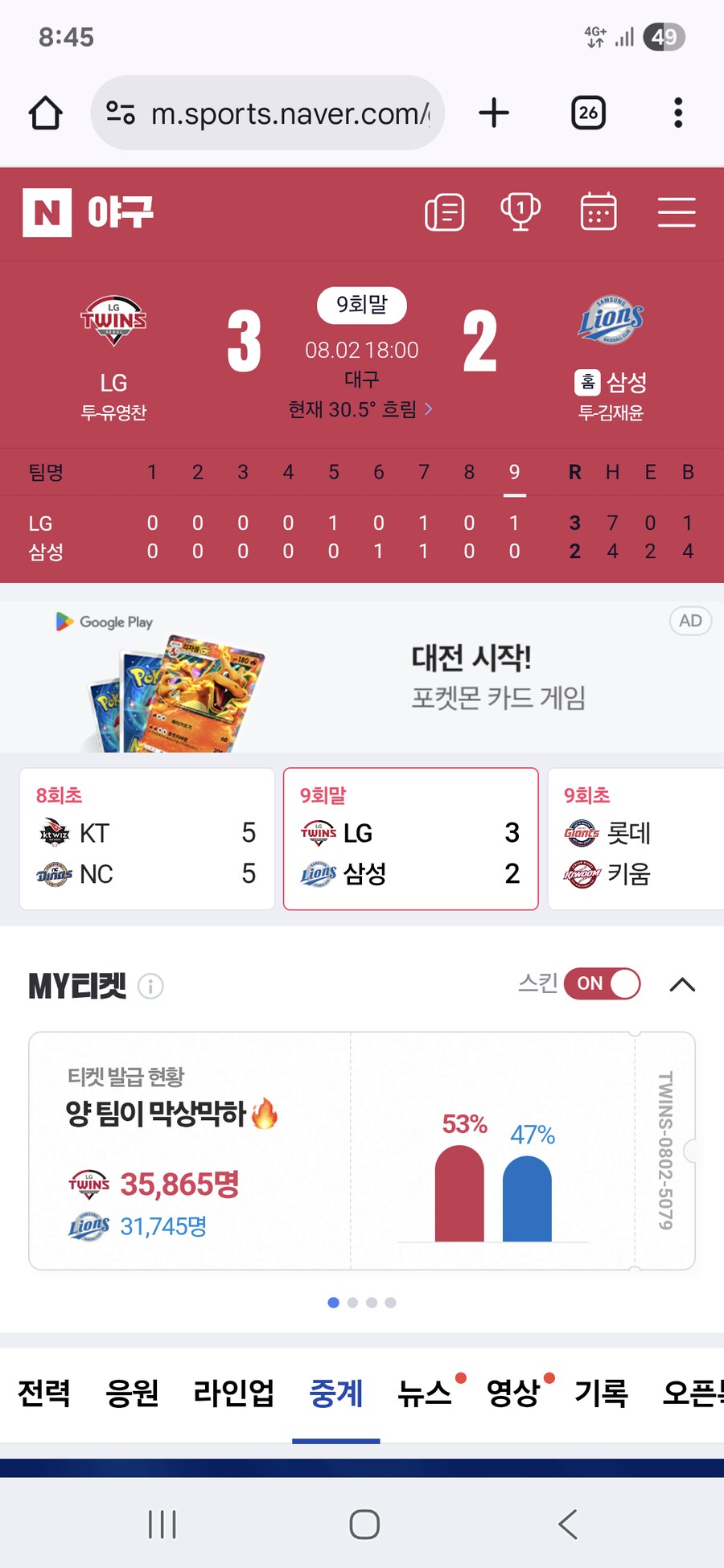 야구) 오늘 엘지삼성전 재밌네 ㅋㅋ_1.png