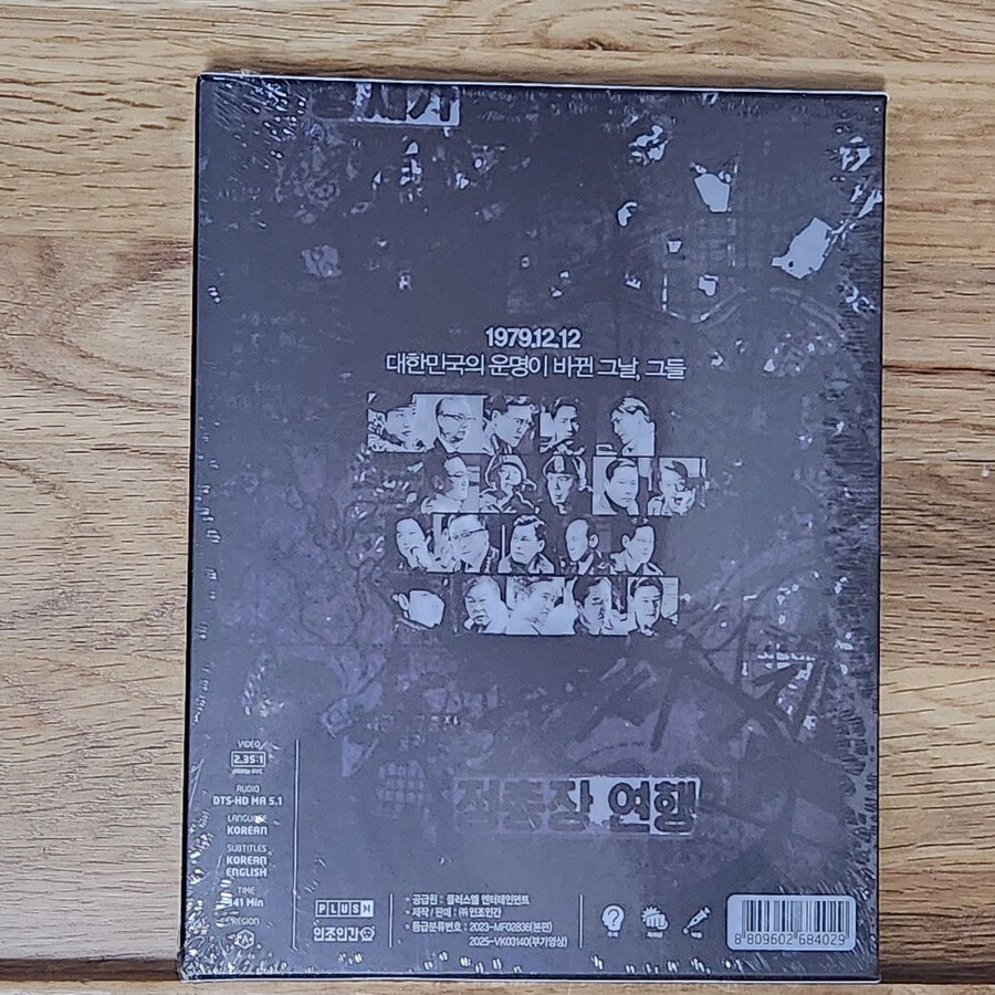 서울의 봄 블루레이_2.jpg