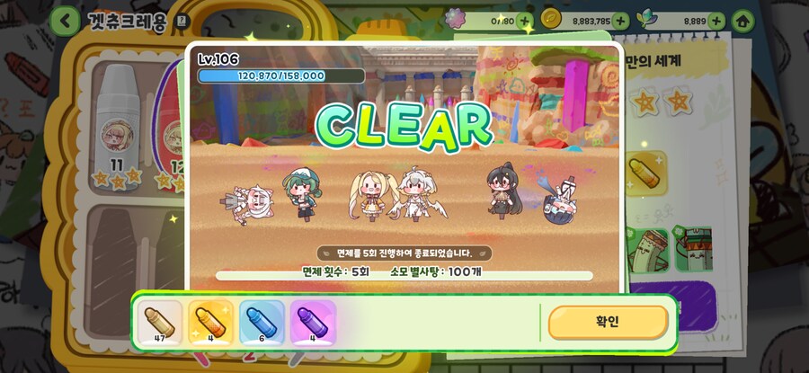 트릭컬) 캬 이 맛에 따봉 모으지_2.png