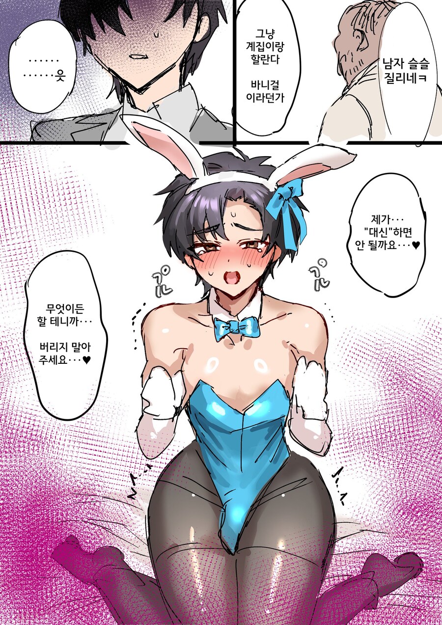 블루아카) 바니걸의 날에는 역시 바니_4.png