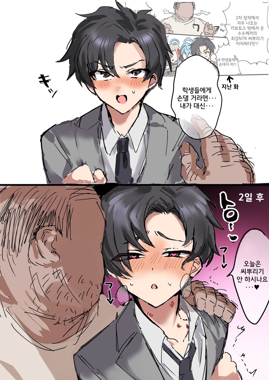 블루아카) 바니걸의 날에는 역시 바니_2.png