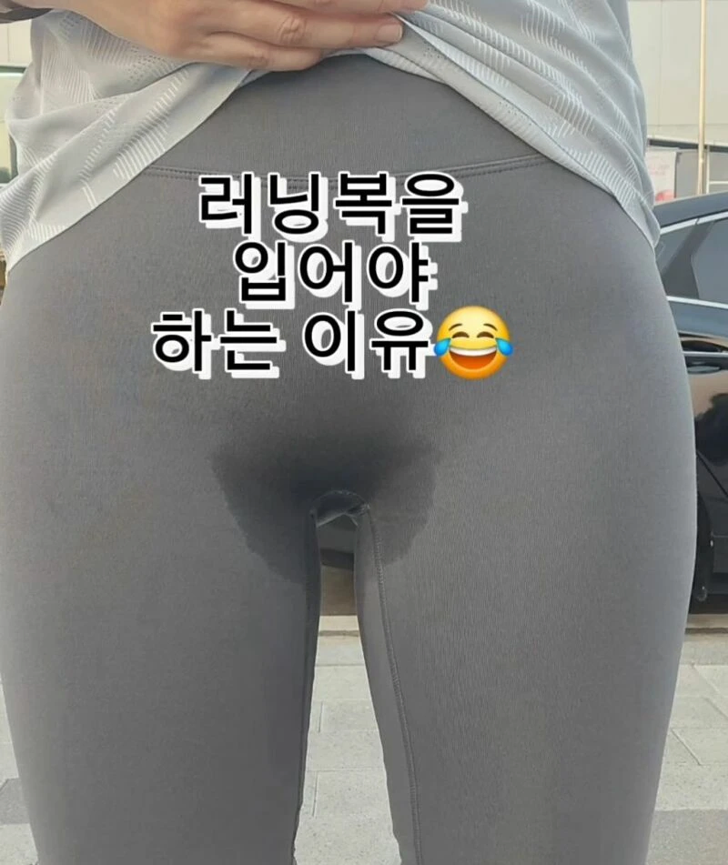 러닝복 입어야 하는 이유