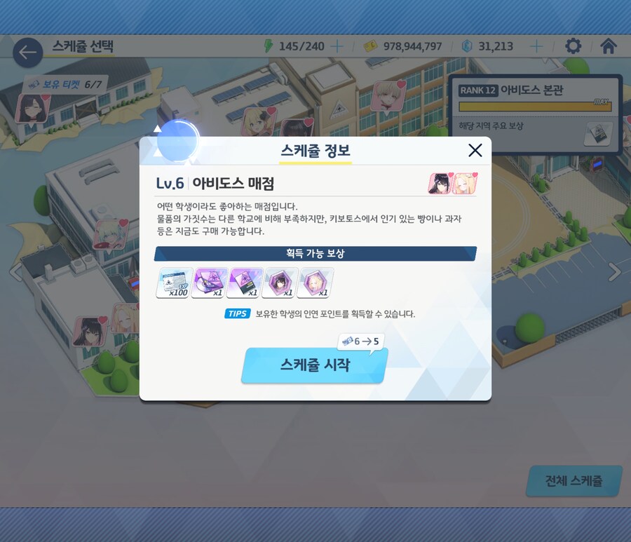블루아카)잡혔구나..._1.jpg