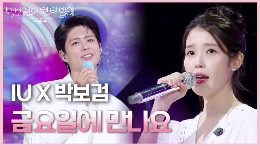 2025.08.01 박보검의 칸타빌레, 아이유 X 박보검 - 금요일에 만나요_1.jpg