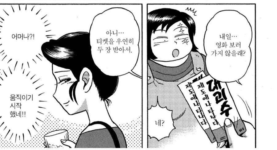 "이런 여자를 누가 좋아하겠어요."_1.png