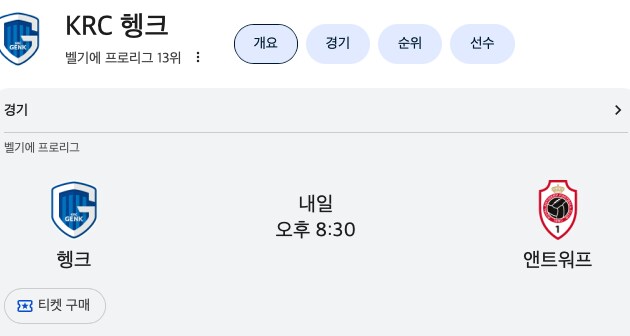 축구) 내일 오현규 경기 시간대가 괜찮네_1.png
