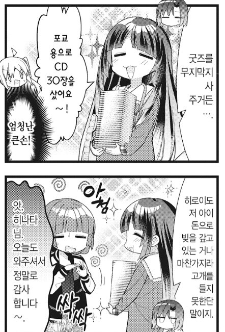 봇치) 키라라 필터 빠지면 싸해지는 애들_1.jpg