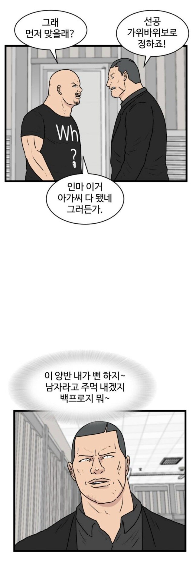 웹툰)이번 주 더욱 정신나간 스터너 빌런_1.jpg