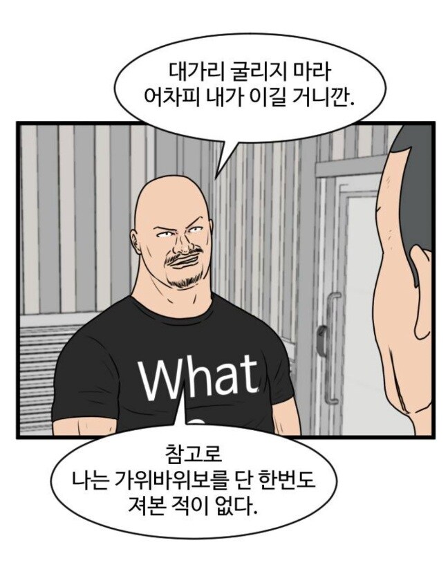 웹툰)이번 주 더욱 정신나간 스터너 빌런_2.jpg