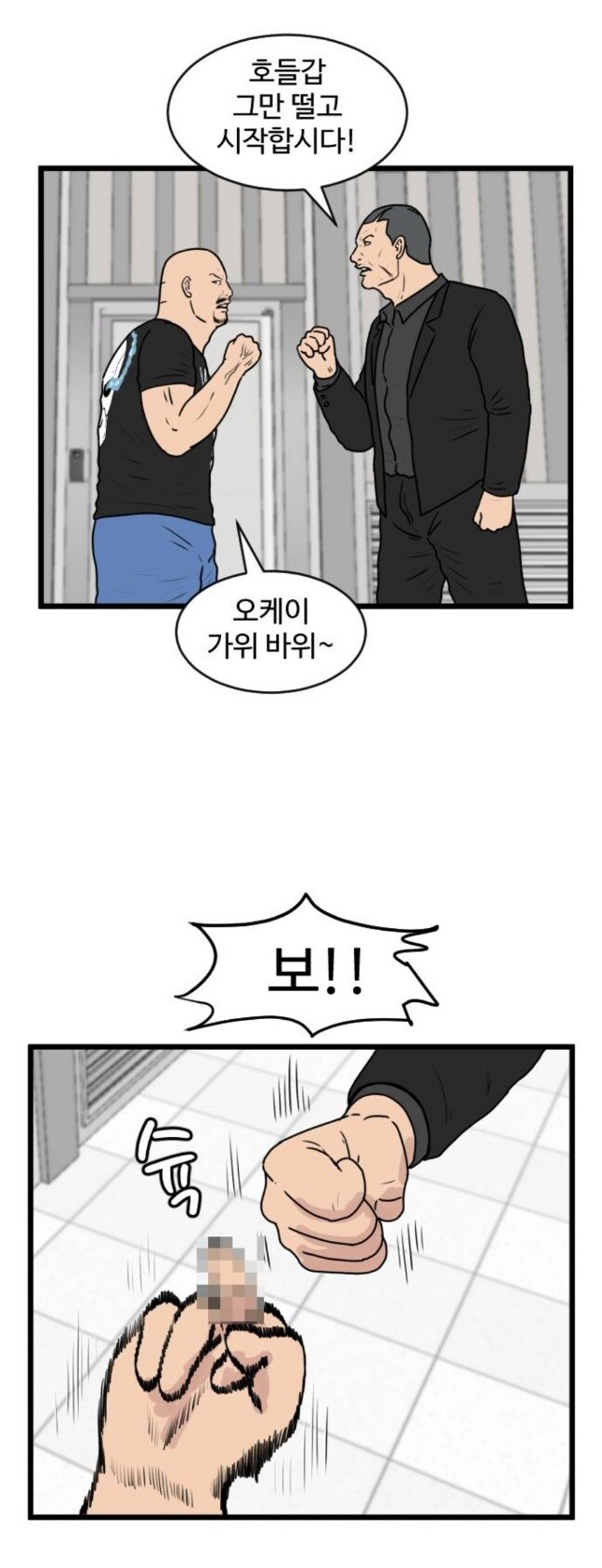 웹툰)이번 주 더욱 정신나간 스터너 빌런_3.jpg