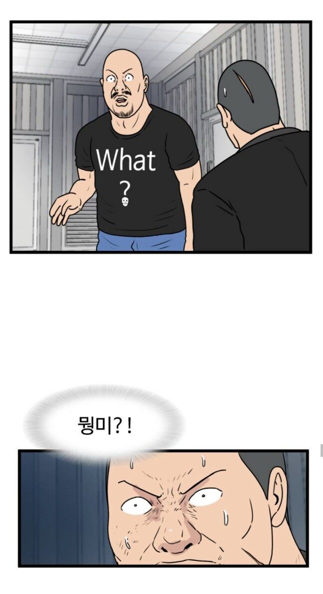 웹툰)이번 주 더욱 정신나간 스터너 빌런_5.jpg